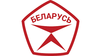 Каким будет Государственный знак качества в Беларуси? Принят Указ 