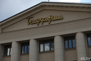 Официальный сайт киностудии Беларусьфильм